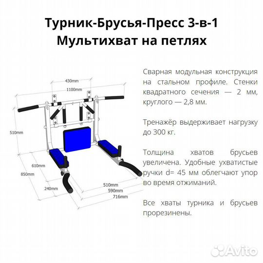 Турник настенный 3 в 1