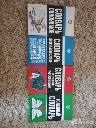 Книги по русскому языку