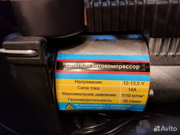 Автокомпрессор Циклон