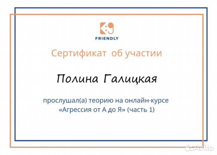 Кинолог, специалист по поведению