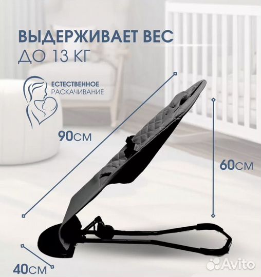 Шезлонг для новорожденных