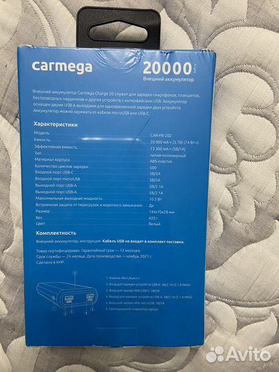 Повербанк 20000