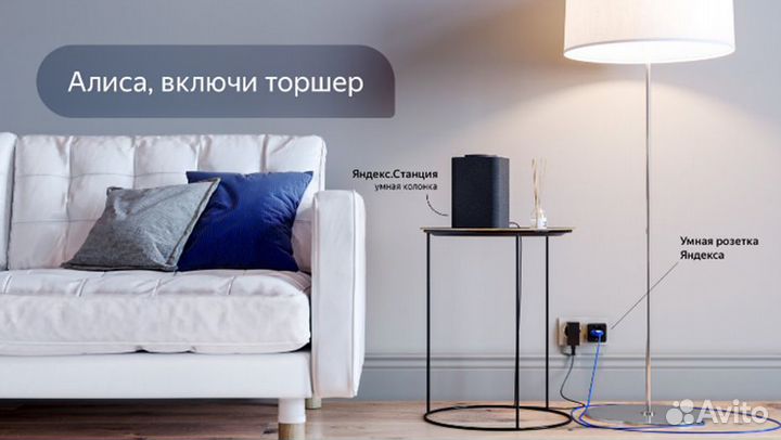 Система умный дом с подключением на пульт