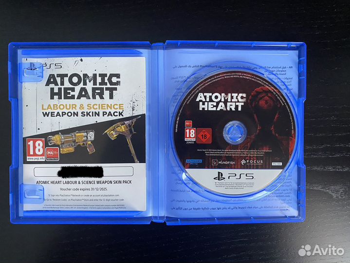Atomic Heart PS5