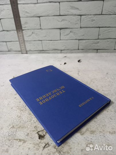 Коренев Г. В. Тензорное исчисление