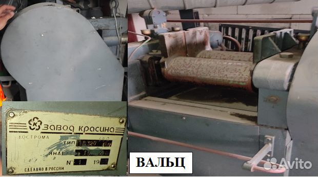 Экструдер/Вальц/Гильотинна/Печь/Пресс