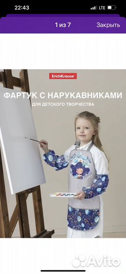 Фартук для рисования
