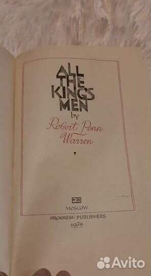 Robert Penn Warren - All the king’s men