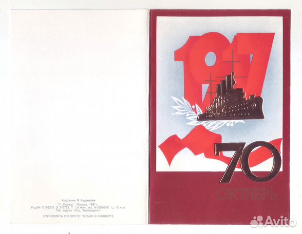 Открытки СССР (чистые)