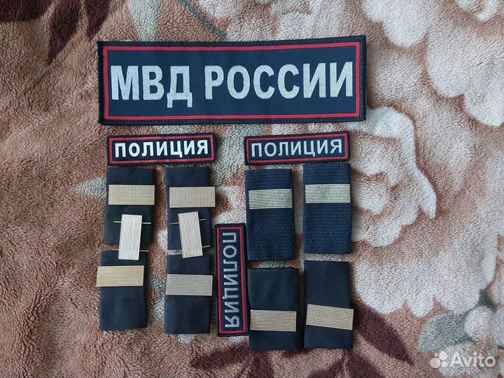 Погоны мвд