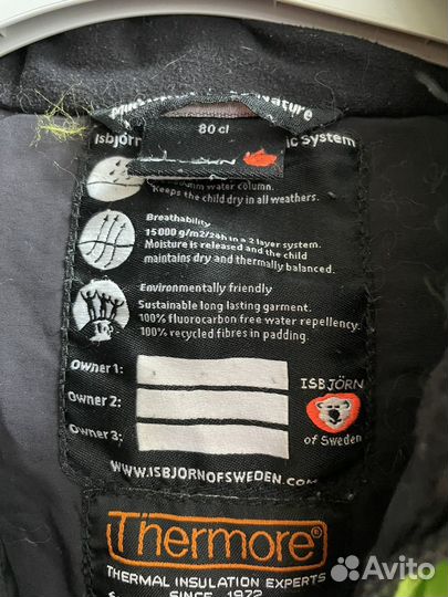 Мембранный комбинезон 80 см