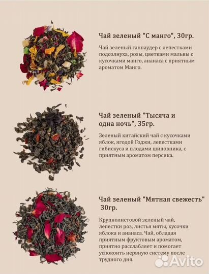 Подарочный набор чая