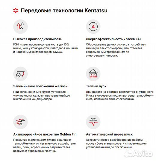 Кондиционер Kentatsu ksgi21hfan1/ksri21hfan1