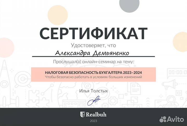 Услуги бухгалтера