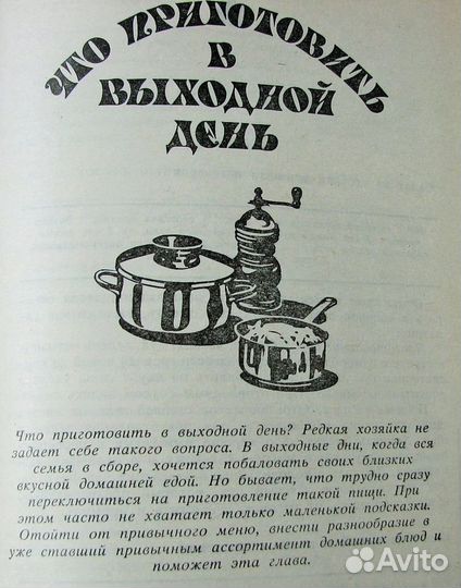 Лемкуль Л. М. Праздничный стол