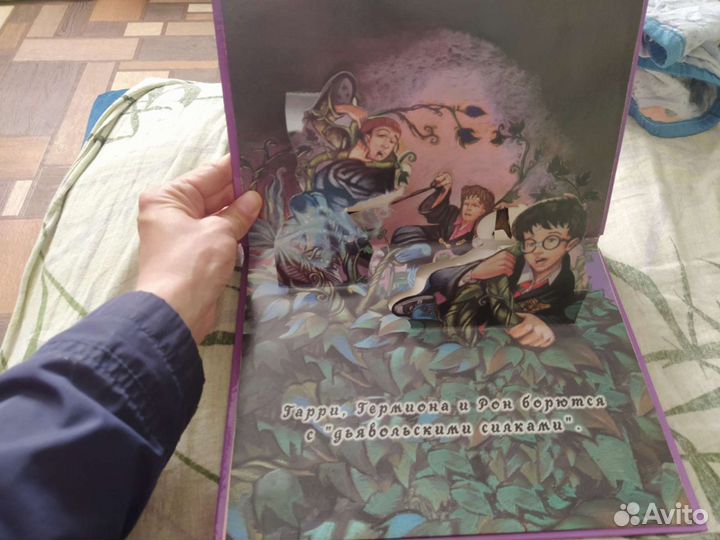 Гарри Поттер книга панорамка