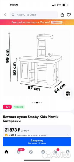 Детская кухня smoby tefal xxl