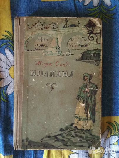 Книга раритетная
