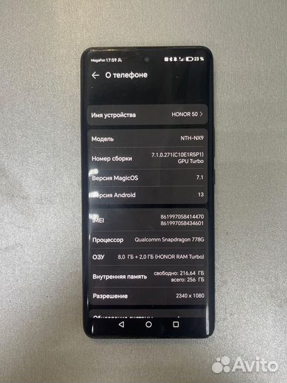 HONOR 50, 8/256 ГБ