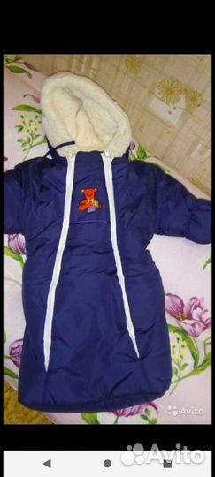 Конверт зимний