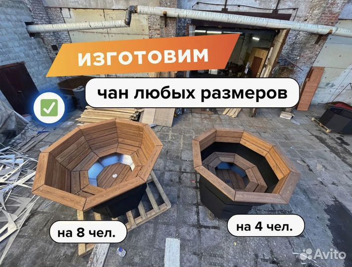 Банный чан в наличии толщина 23 мм