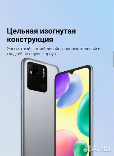 Xiaomi Redmi 10A, 2/32 ГБ