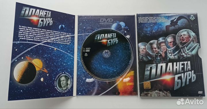 DVD 9 Планета бурь Человек- Амфибия