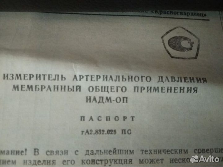 Тонометр механический
