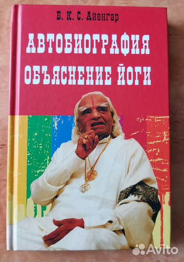 Книги по йоге