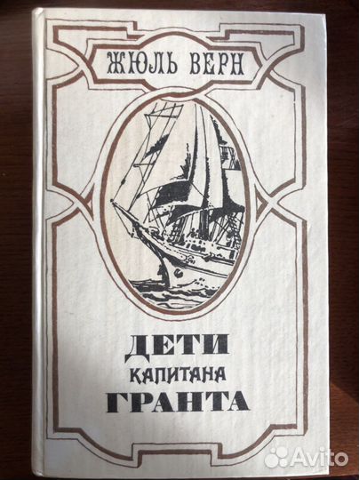 Мировая классика (Ч.Диккенс,Э.Золя, М.Рид, Ж.Верн)