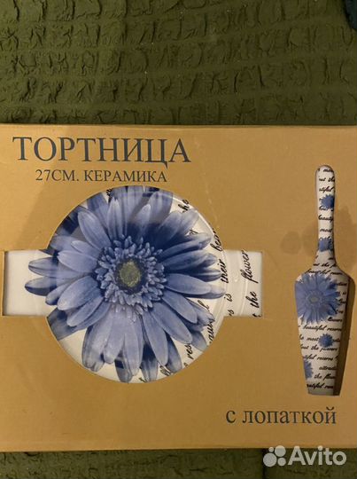 Блюдо для торта