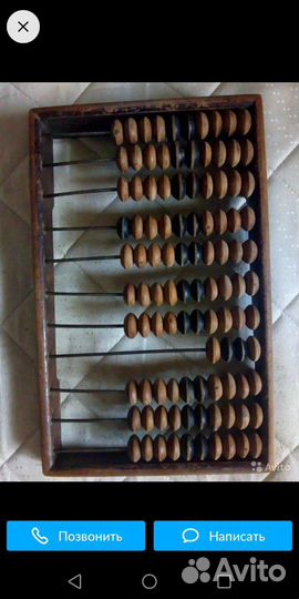 Бухгалтерские счеты