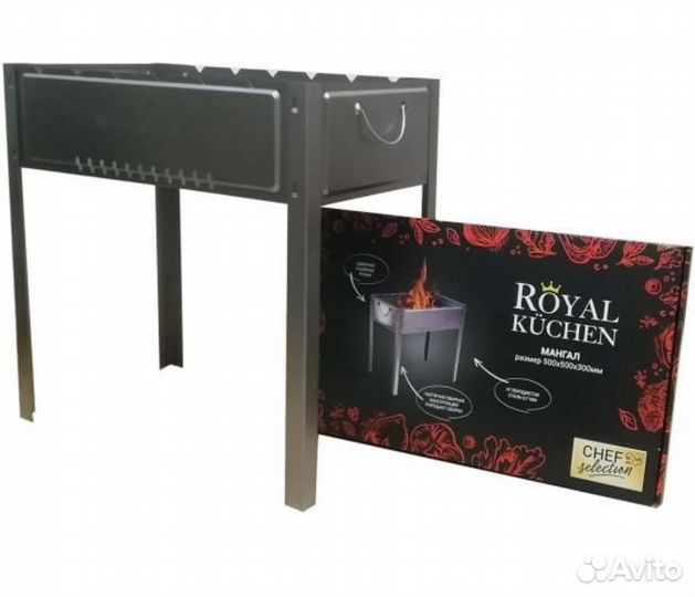 Мангал складной Royal Kuchen