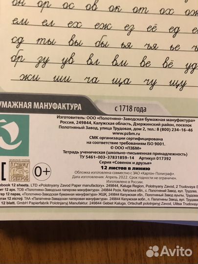 Тетради