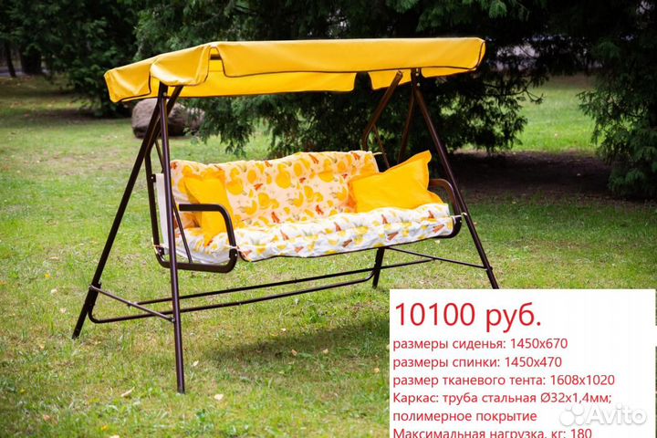 Садовые качели