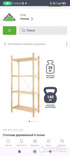 Стеллаж IKEA деревянный