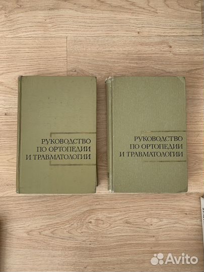Медицинская литература СССР