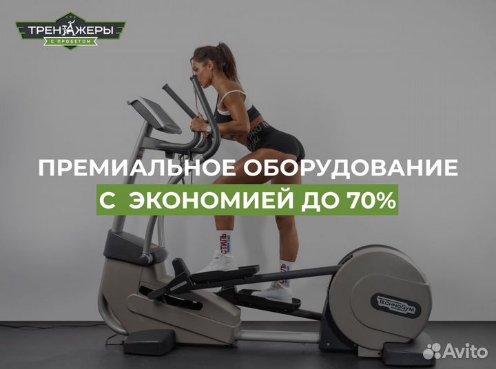 Беговая дорожка Technogym