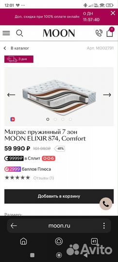 Матрас ортопедический 160х20031 жесткий