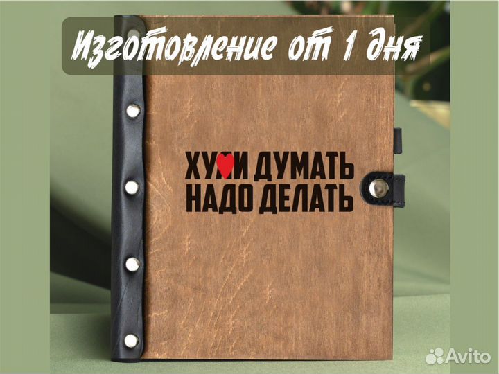 Ежедневник новый, блокнот с гравировкой Тольятти