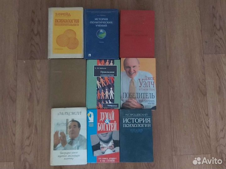 Психология