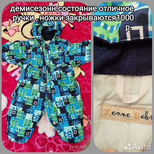 Комбинезон демисезонный