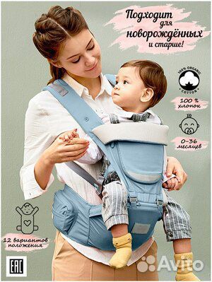 Mom's Babies / Хипсит - трансформер / кенгуру 3в1