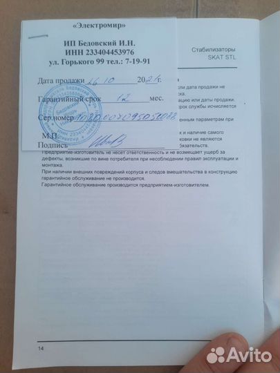 Стабилизатор напряжения 20 квт новый