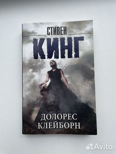 С. Кинг, Ю Несбё, Ф.С. фицджеральд