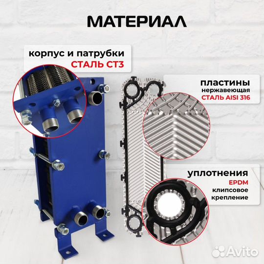 Теплообменник SN04-30 для гвс 80кВт, 1250 л/час