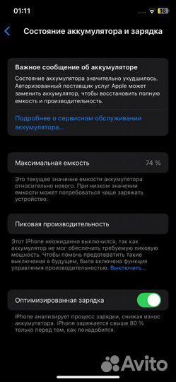 iPhone X, 64 ГБ