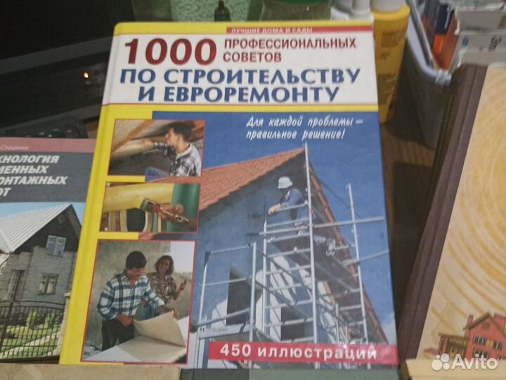 Книги по строительству