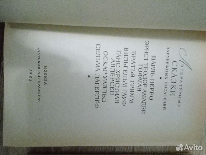 Книги Сказки, Актеры, Полярный круг