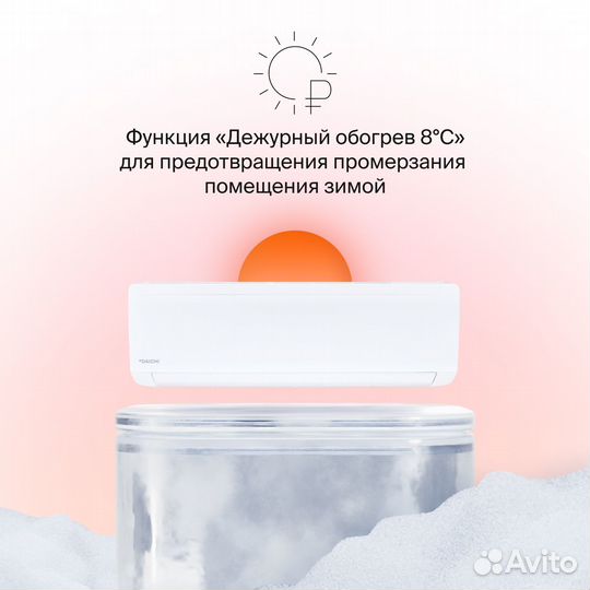 Сплит-система Daichi Ice ICE60AVQ1-1/ICE60FV1-1